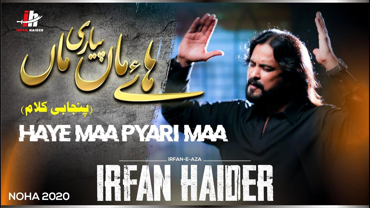 Haye Maa Pyari Maa | Syed Irfan Haider | Punjabi Noha | Muharram | 2020 | 1442